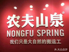 農(nóng)夫山泉 - 長沙市桶裝水站