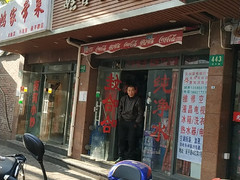 守豪桶裝水經營部 -桶裝水站