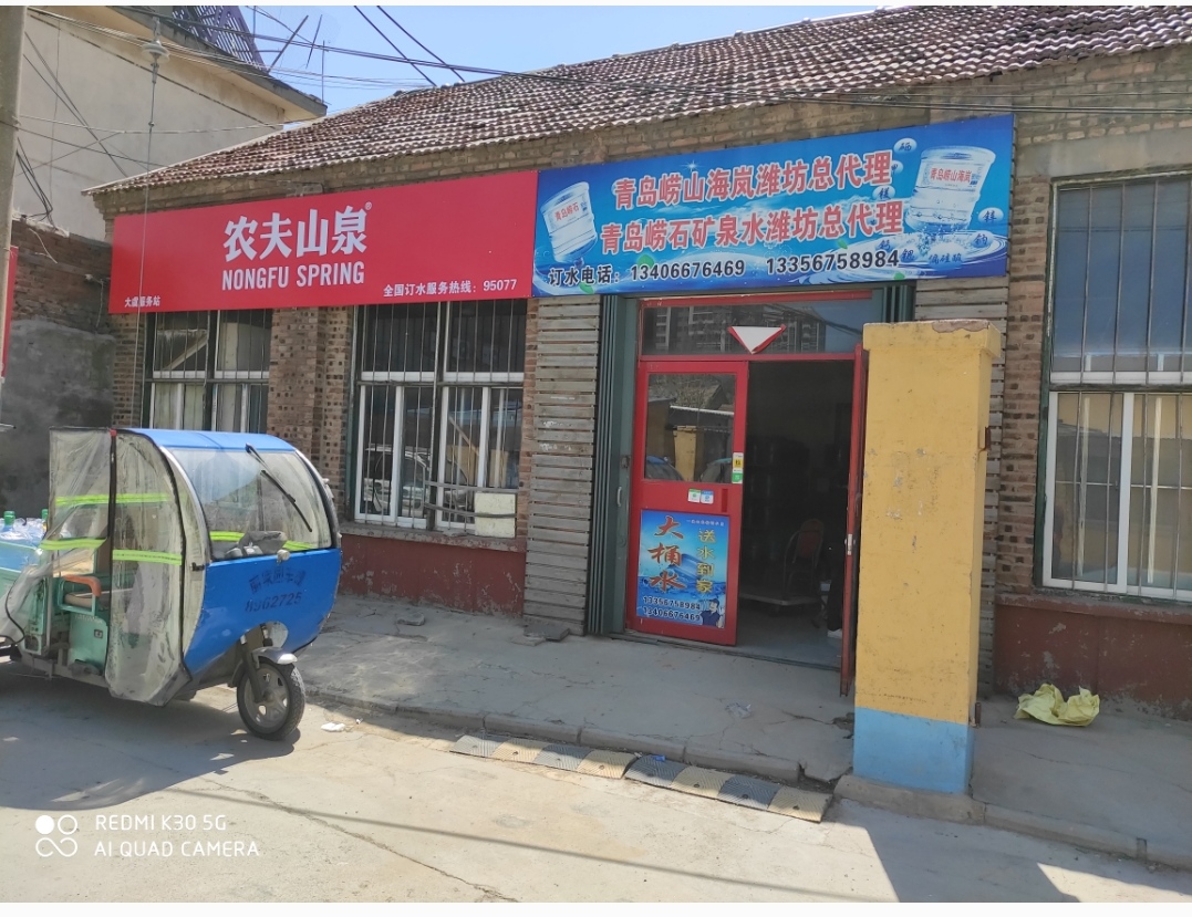 奎文區(qū)大虞亮子水業(yè) - 濰坊市桶裝水站