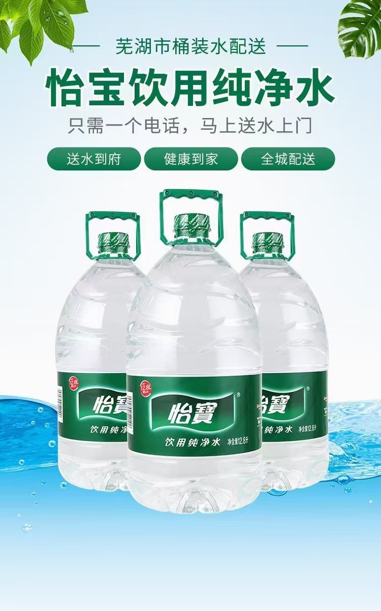蕪湖市點(diǎn)水吧桶裝水配送 - 蕪湖市桶裝水站