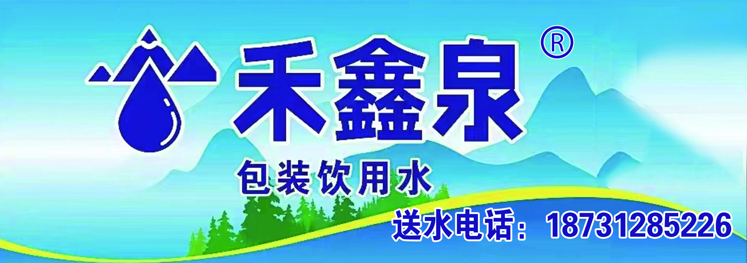 易縣健安達(dá)水站 - 保定市桶裝水站