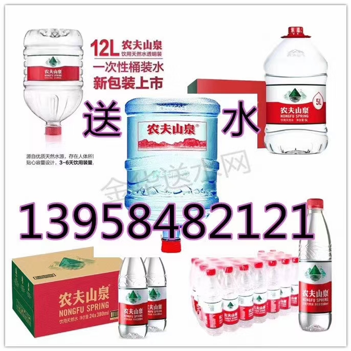 金華農(nóng)夫山泉配送中心 - --請(qǐng)選擇--桶裝水站