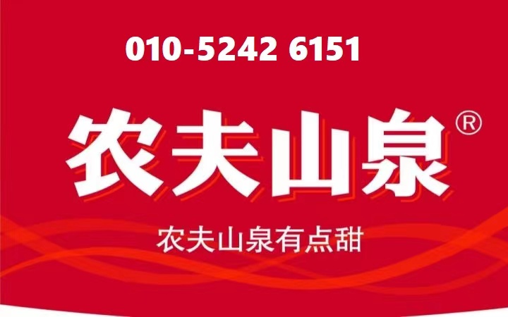 西小口中關村東升科技園桶裝水配送 -桶裝水站