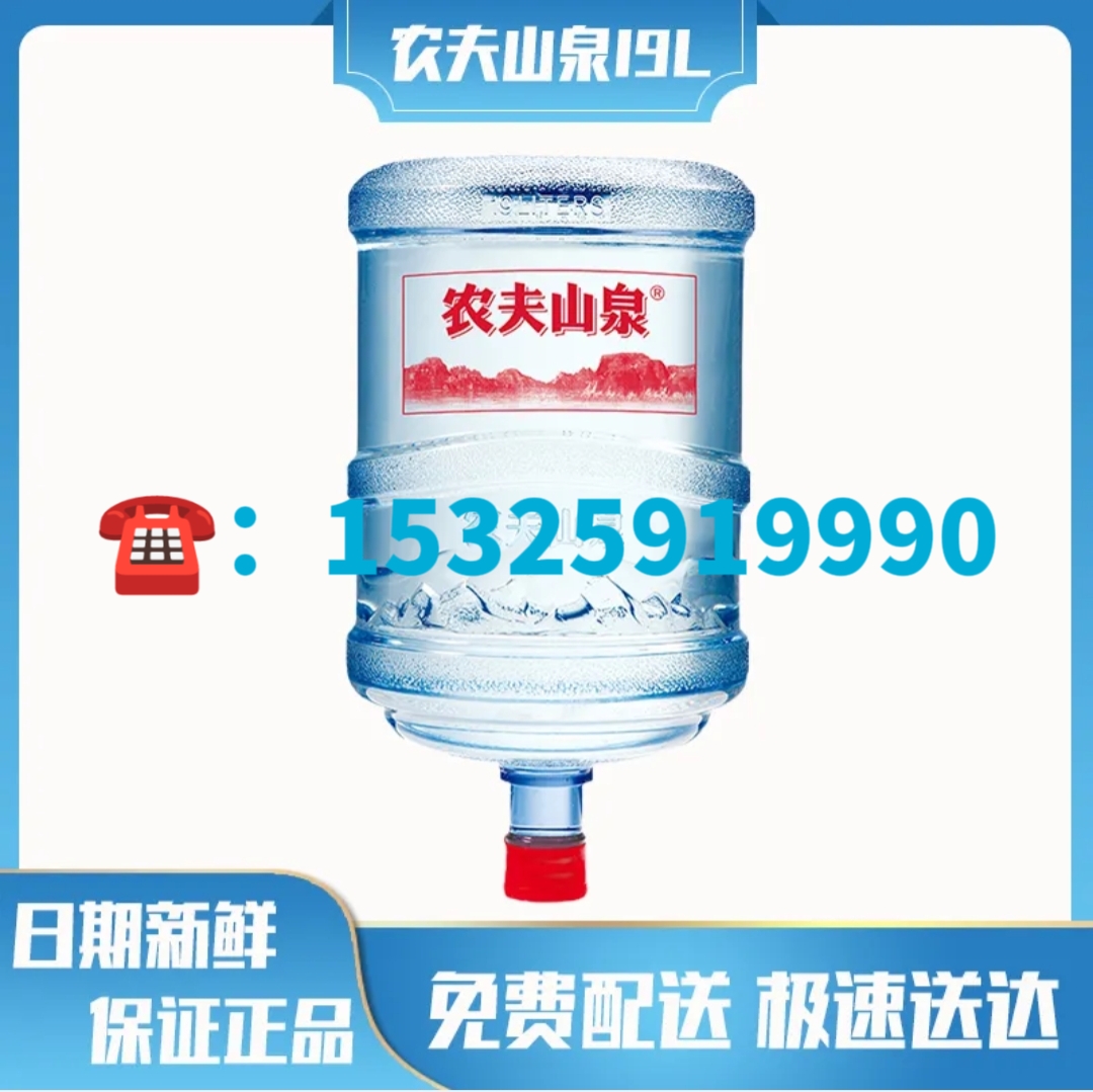 金華桶裝水送水中心 - 金華市桶裝水站